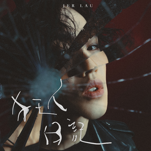 别舔骚逼了，受不了，要大鸡吧操
